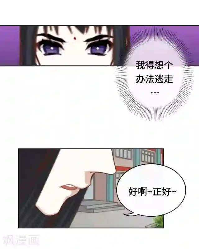 黑天鹅第14话 危机来袭
