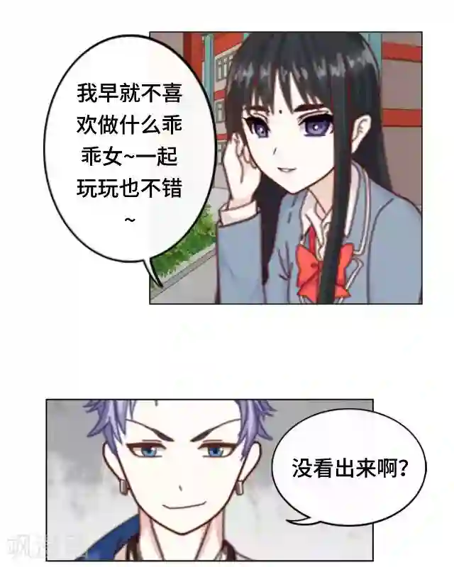 黑天鹅第14话 危机来袭