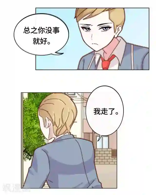 黑天鹅第15话 还记得最初的你吗