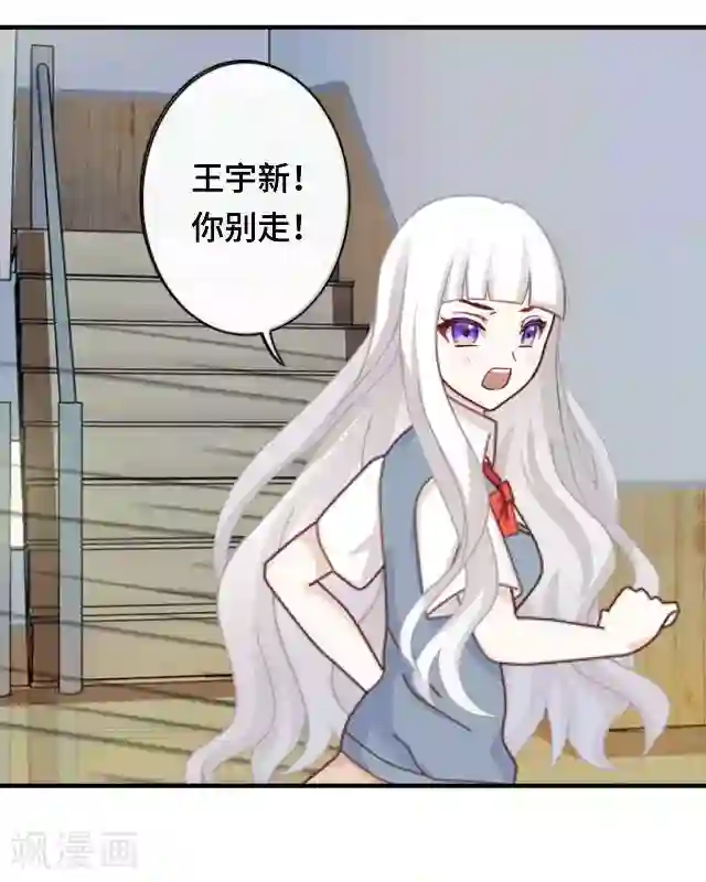 黑天鹅第15话 还记得最初的你吗