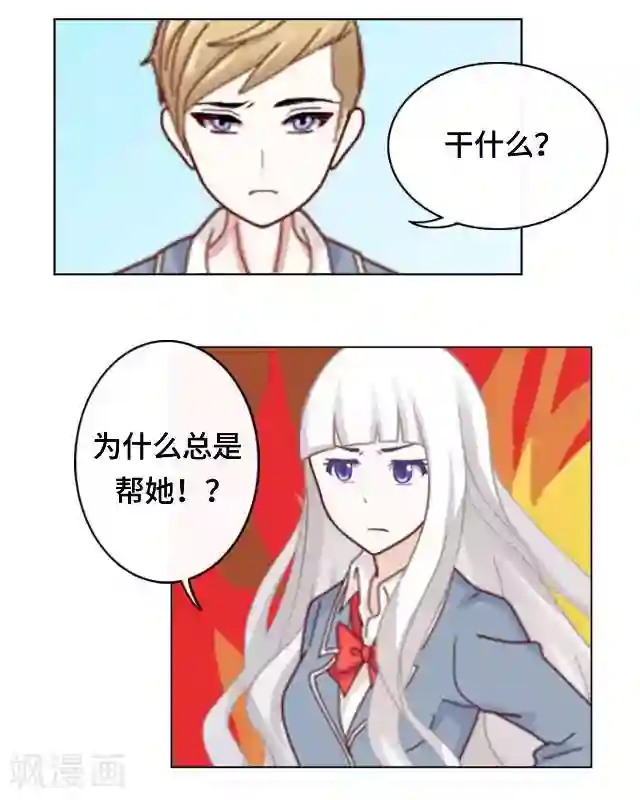 黑天鹅第15话 还记得最初的你吗