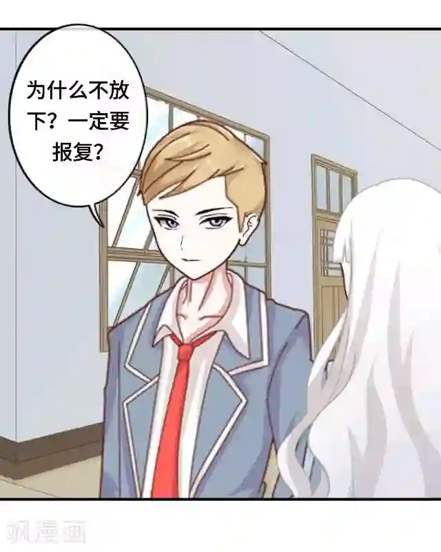 黑天鹅第15话 还记得最初的你吗