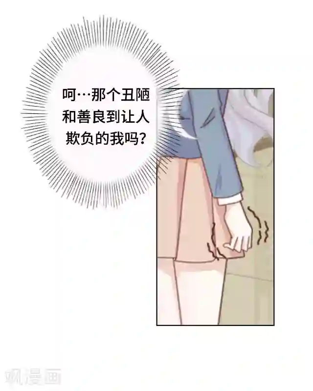 黑天鹅第15话 还记得最初的你吗