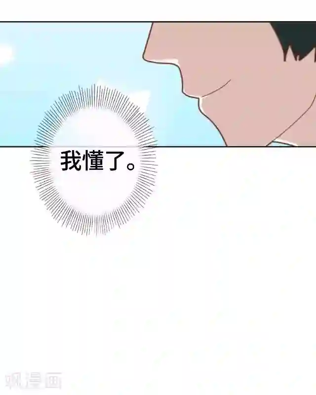 黑天鹅第16话 你愿意尝试吗