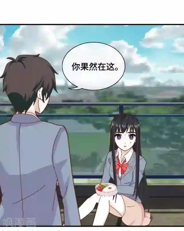 黑天鹅第16话 你愿意尝试吗