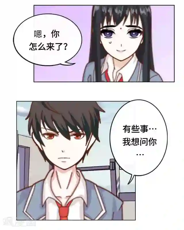 黑天鹅第16话 你愿意尝试吗