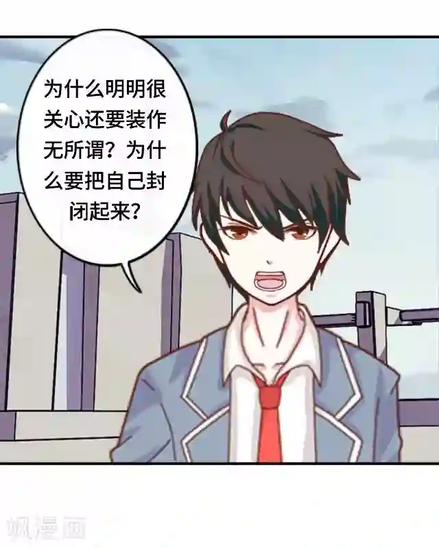 黑天鹅第16话 你愿意尝试吗