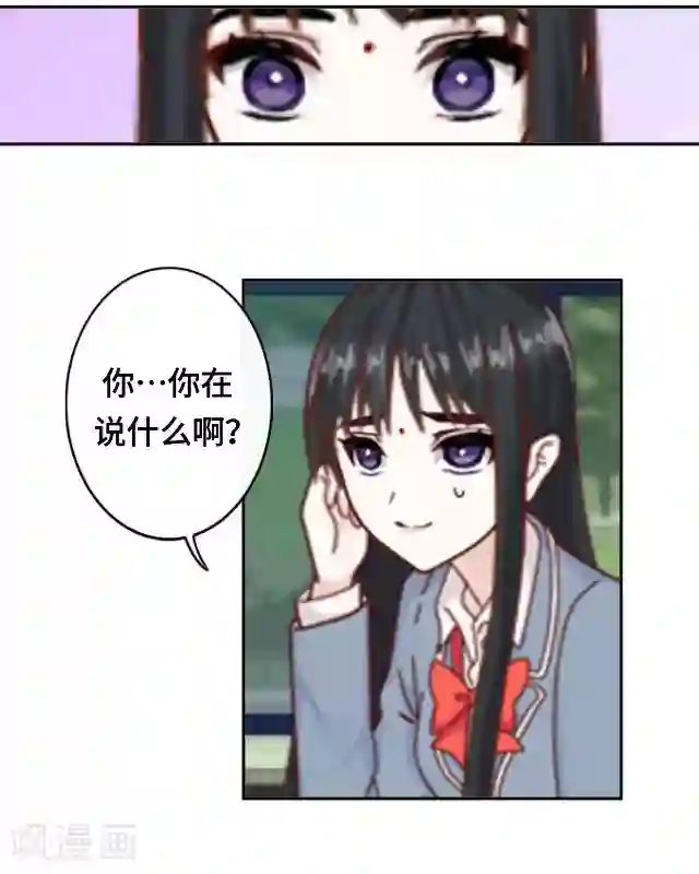 黑天鹅第16话 你愿意尝试吗