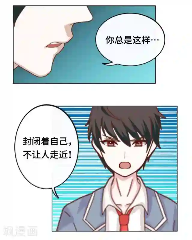 黑天鹅第16话 你愿意尝试吗