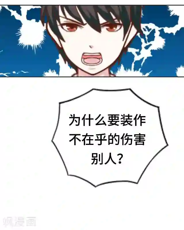 黑天鹅第16话 你愿意尝试吗