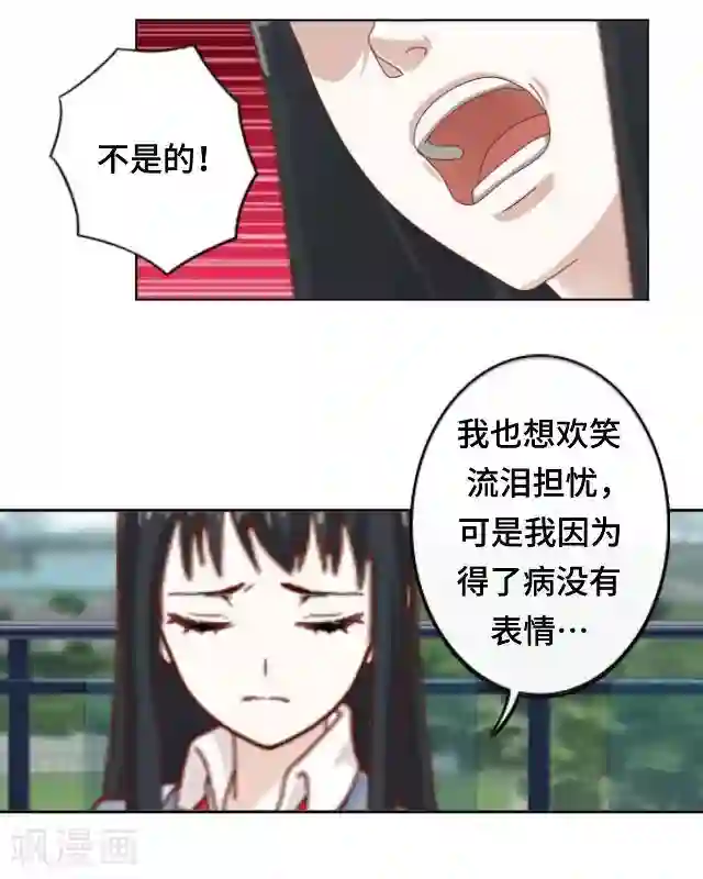 黑天鹅第16话 你愿意尝试吗