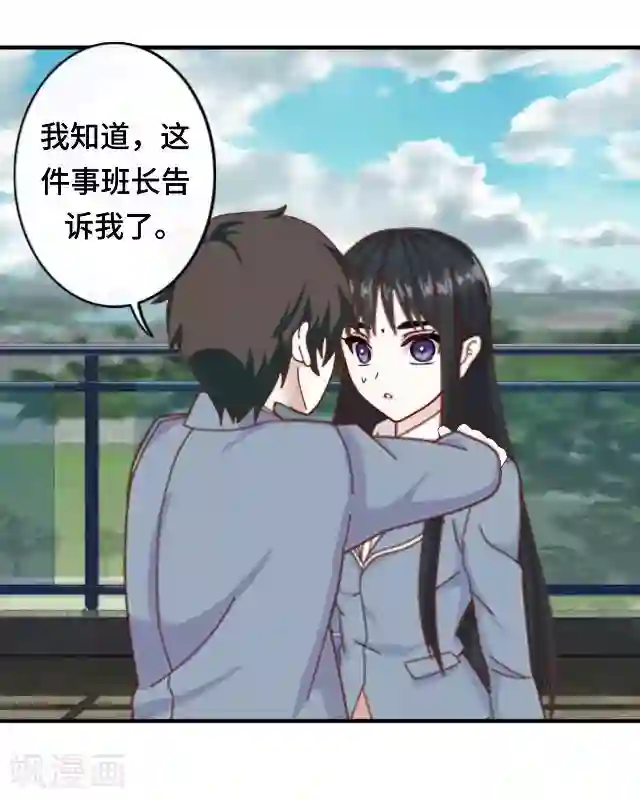 黑天鹅第16话 你愿意尝试吗