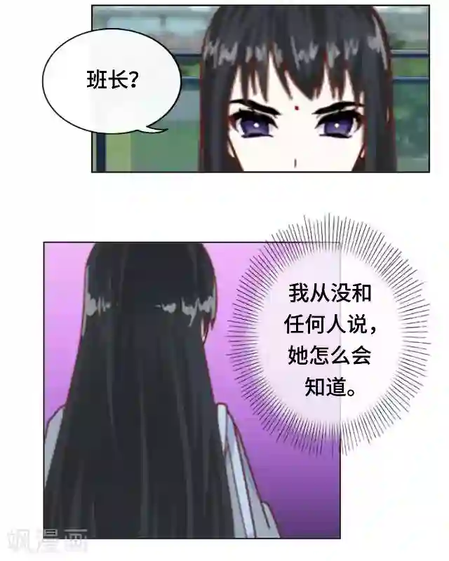 黑天鹅第16话 你愿意尝试吗