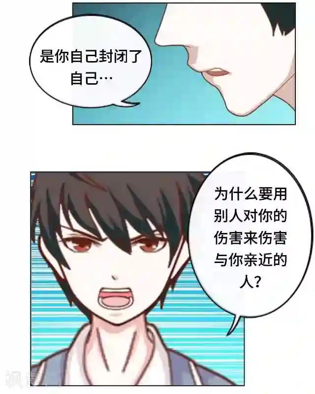 黑天鹅第16话 你愿意尝试吗