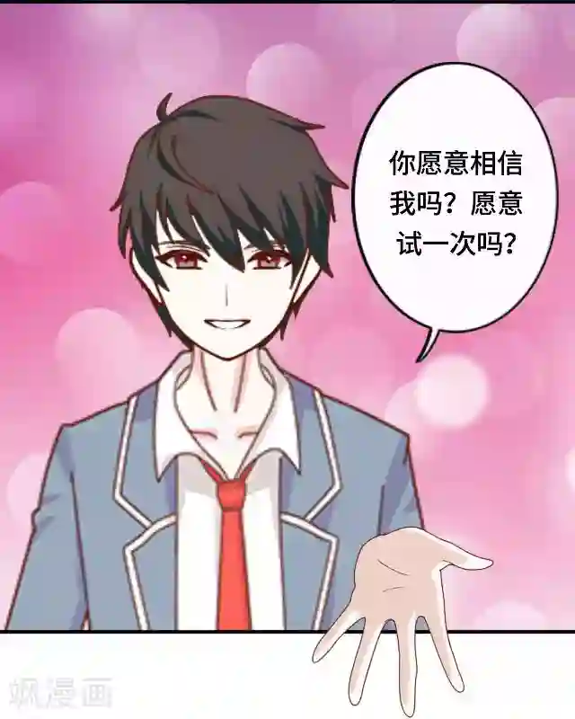 黑天鹅第16话 你愿意尝试吗
