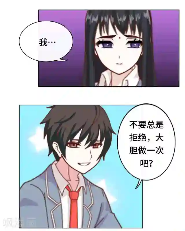 黑天鹅第16话 你愿意尝试吗