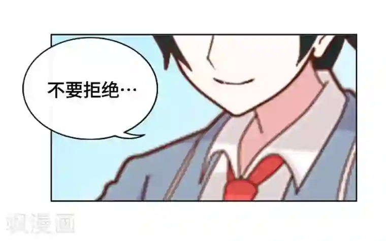 黑天鹅第16话 你愿意尝试吗