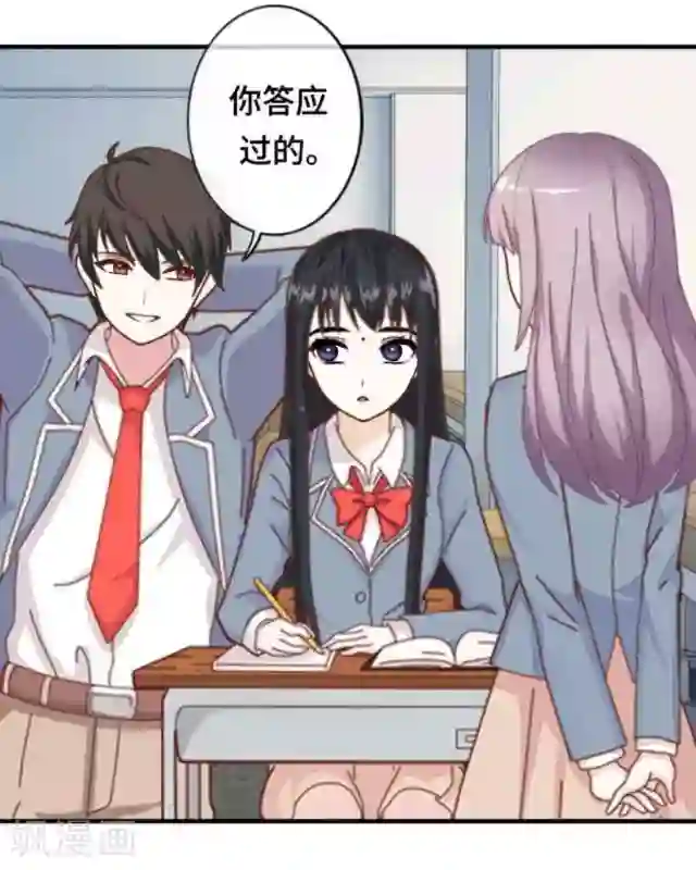 黑天鹅第16话 你愿意尝试吗