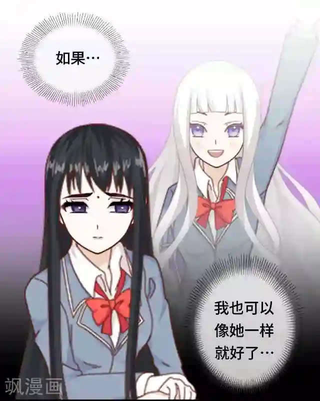 黑天鹅第16话 你愿意尝试吗