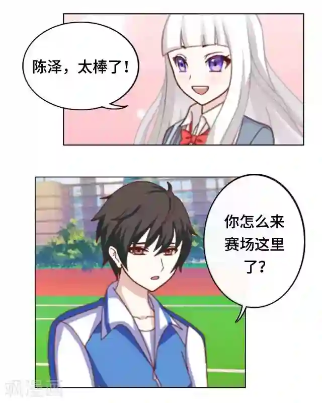 黑天鹅第16话 你愿意尝试吗