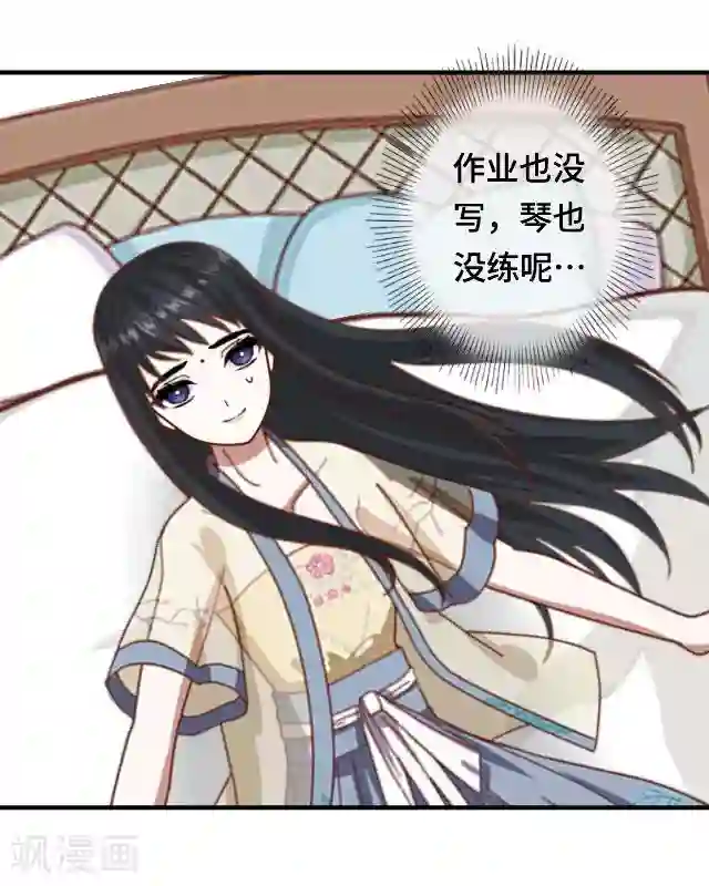 黑天鹅第17话 毕业后的我们