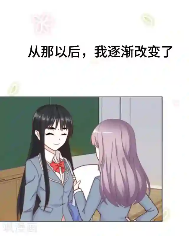 黑天鹅第17话 毕业后的我们