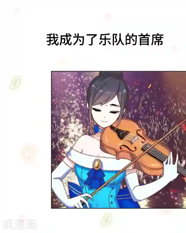 黑天鹅第17话 毕业后的我们