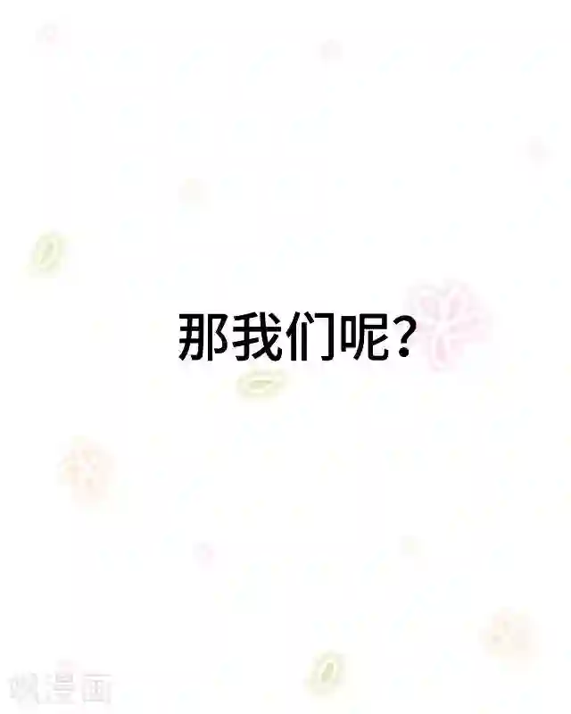 黑天鹅第17话 毕业后的我们