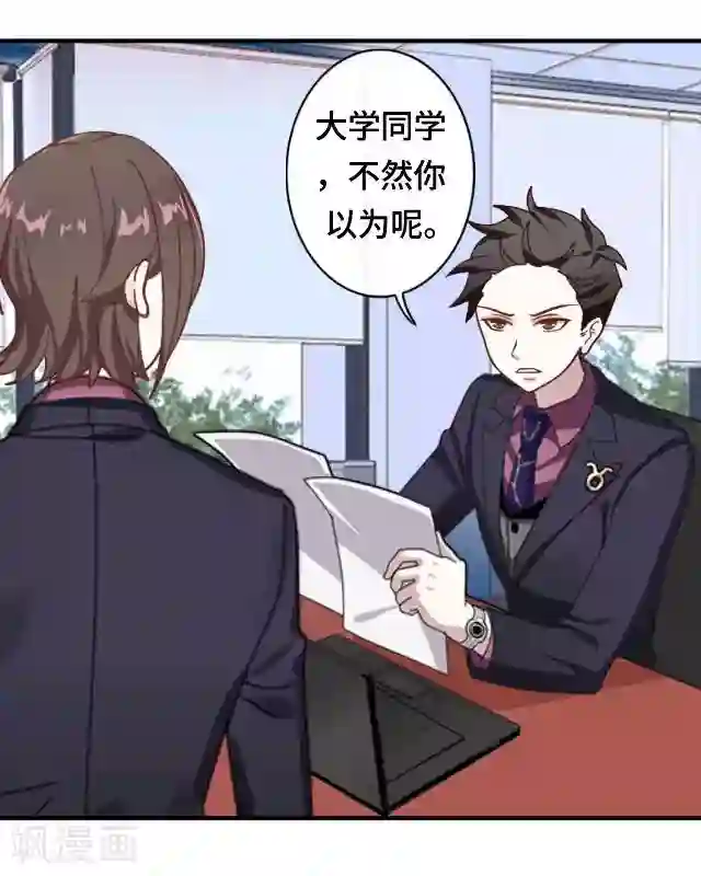 黑天鹅第17话 毕业后的我们