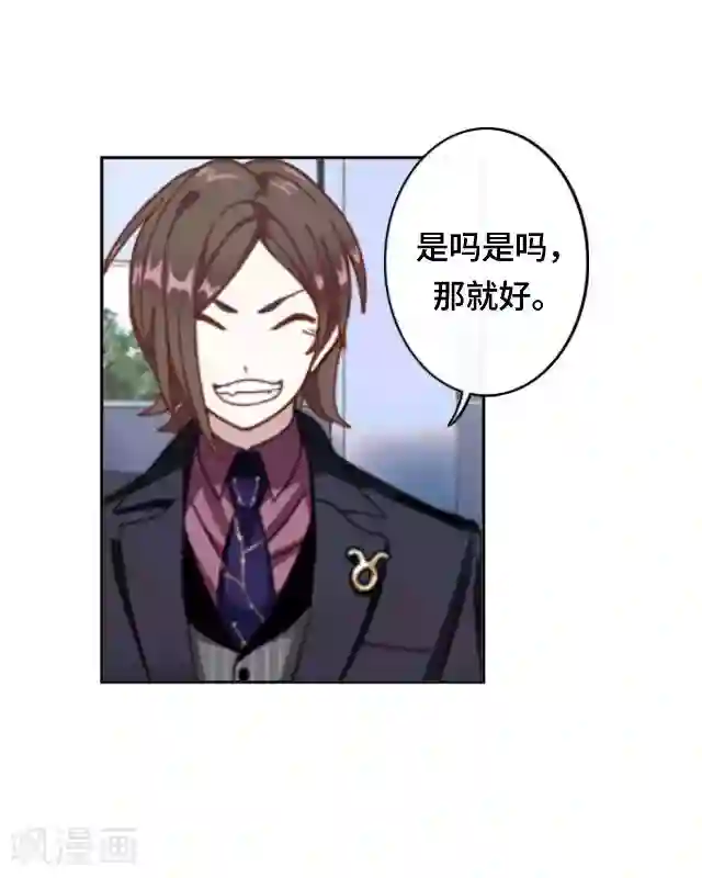 黑天鹅第17话 毕业后的我们