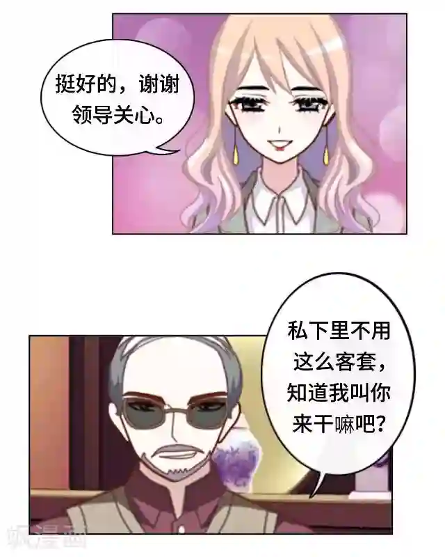 黑天鹅第17话 毕业后的我们