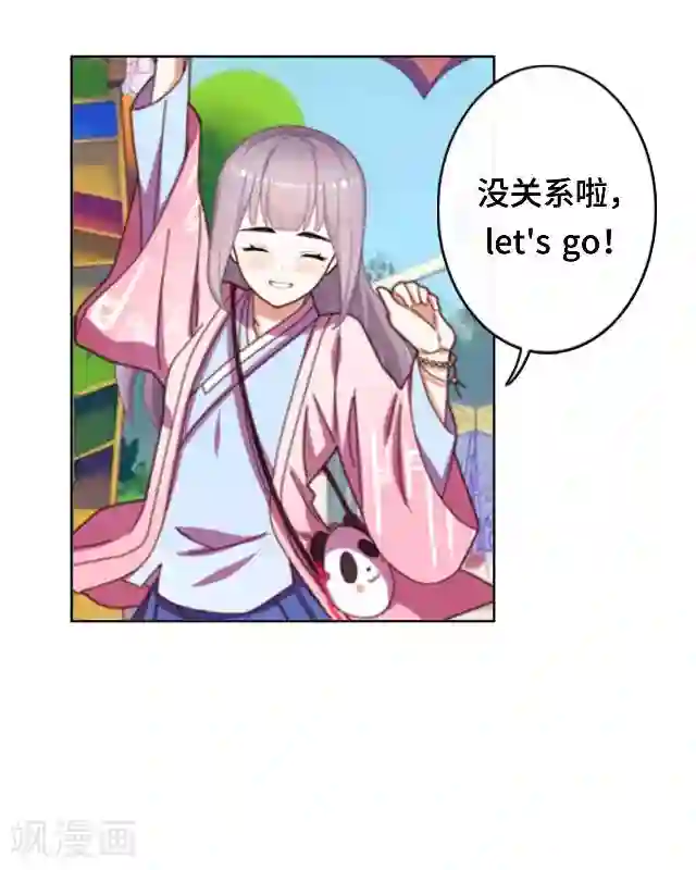 黑天鹅第17话 毕业后的我们