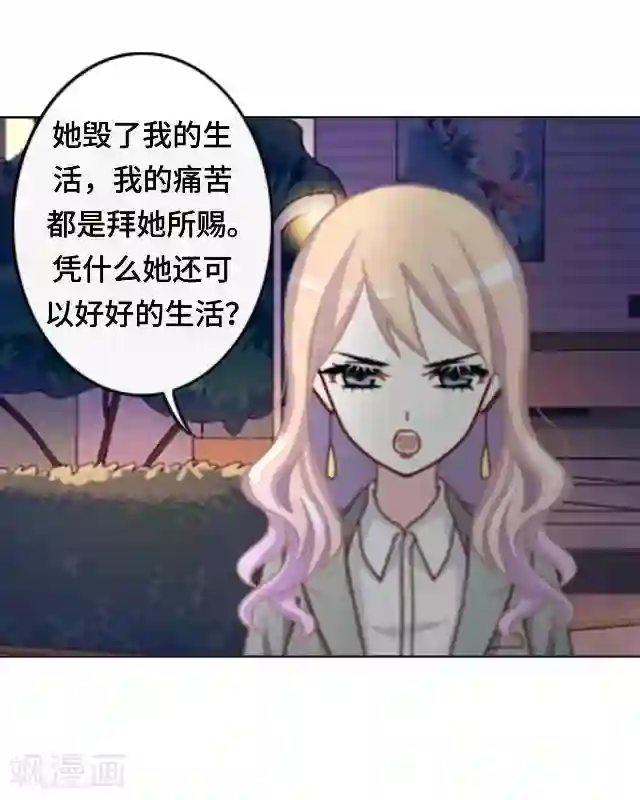 黑天鹅第18话 不用你来可怜我