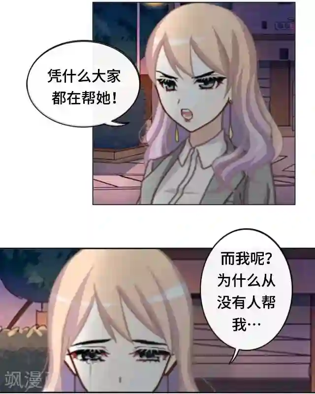 黑天鹅第18话 不用你来可怜我