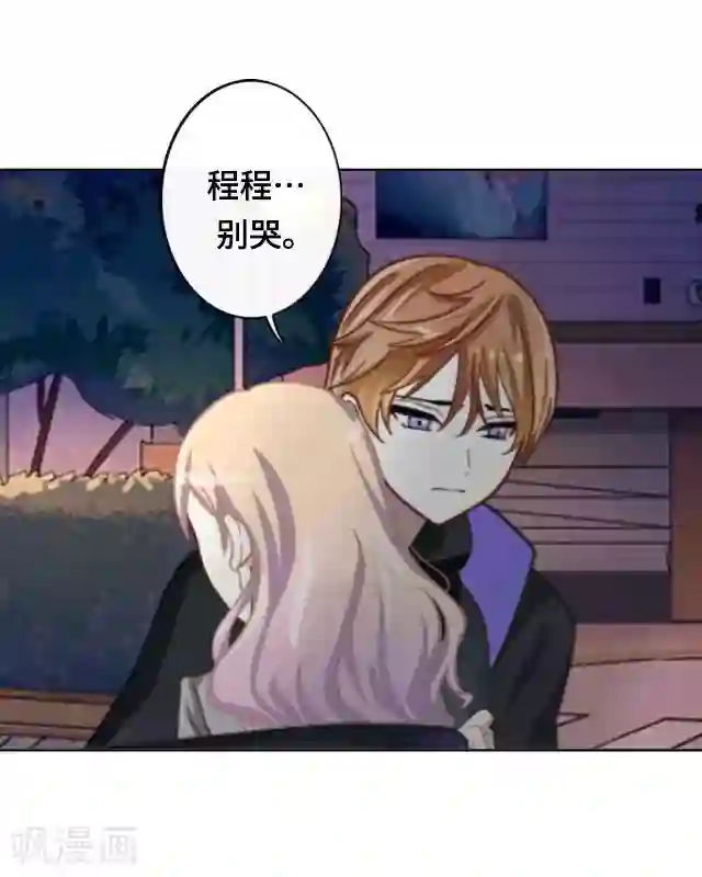 黑天鹅第18话 不用你来可怜我