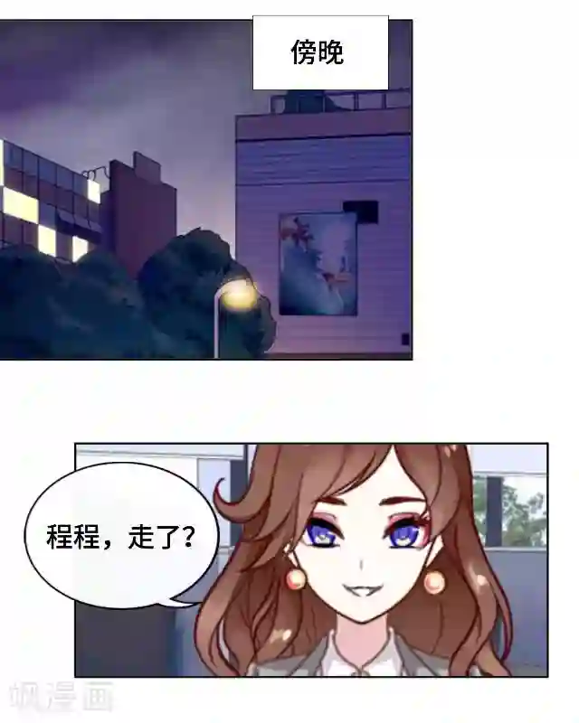 黑天鹅第18话 不用你来可怜我