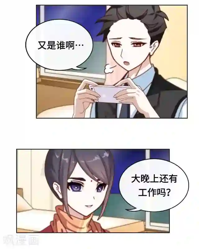 黑天鹅第18话 不用你来可怜我