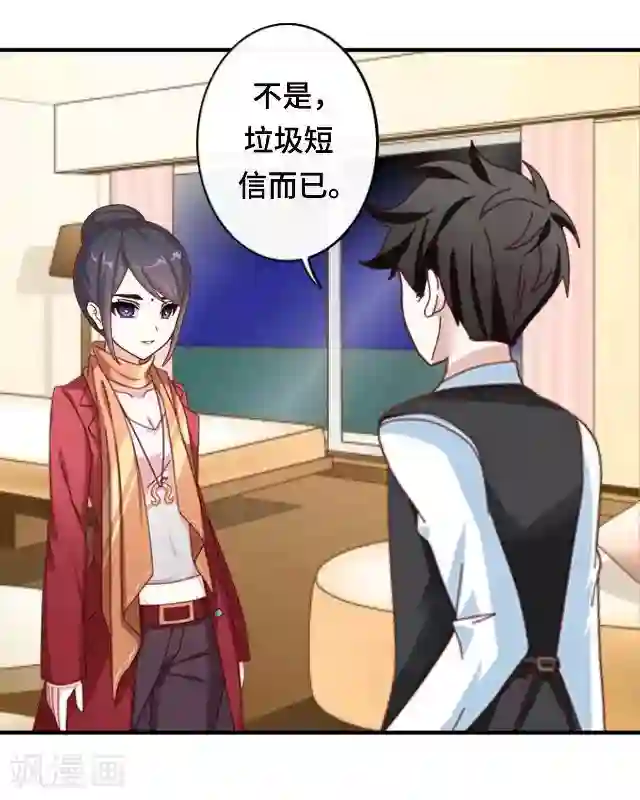 黑天鹅第18话 不用你来可怜我