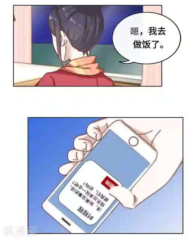 黑天鹅第18话 不用你来可怜我