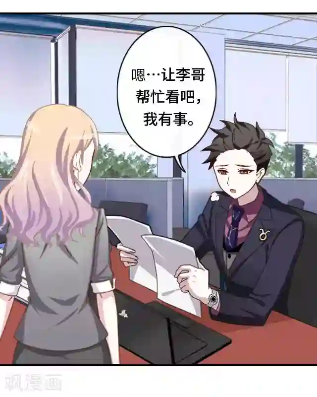 黑天鹅第18话 不用你来可怜我