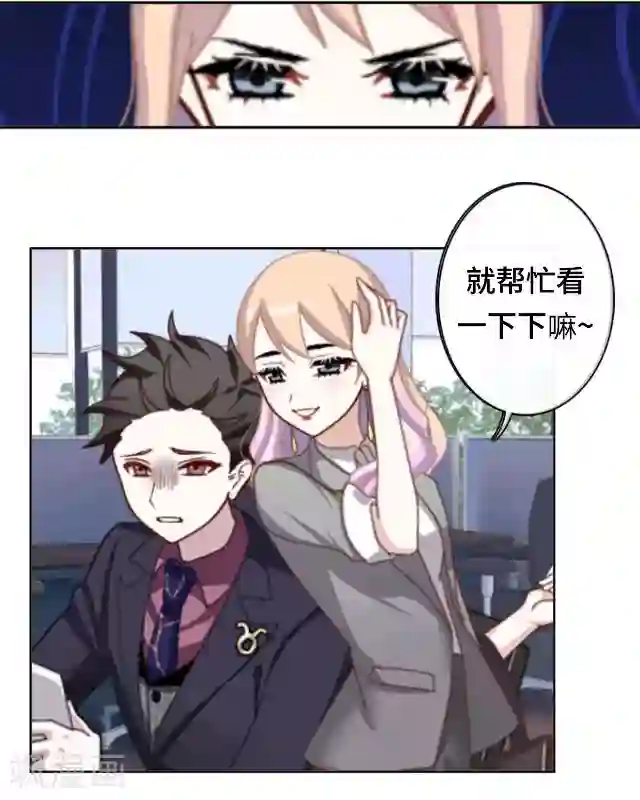 黑天鹅第18话 不用你来可怜我