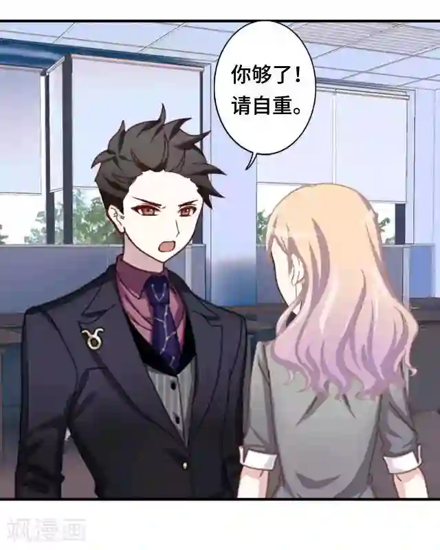 黑天鹅第18话 不用你来可怜我