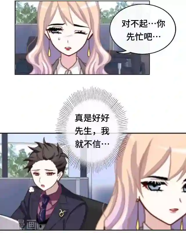 黑天鹅第18话 不用你来可怜我