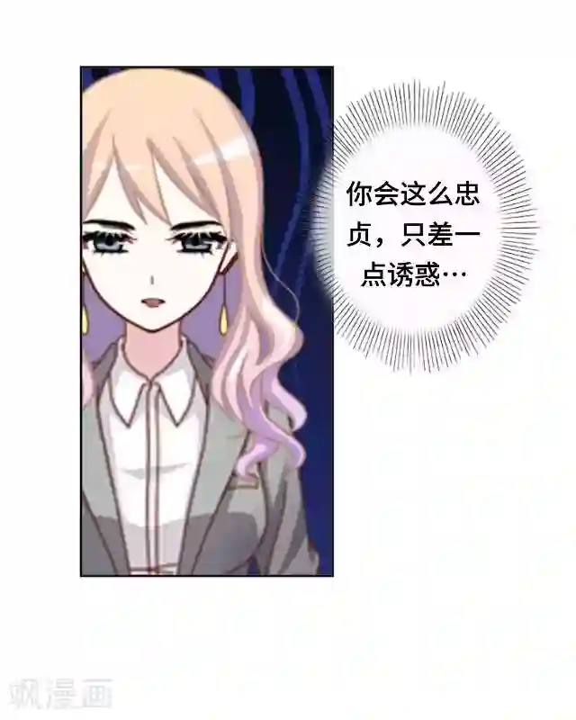 黑天鹅第18话 不用你来可怜我