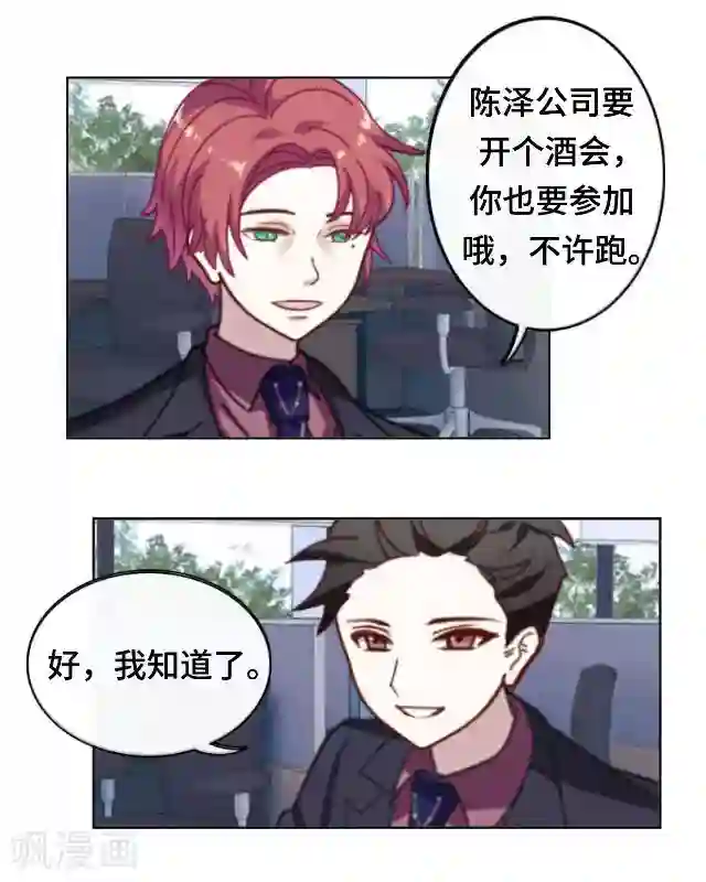 黑天鹅第18话 不用你来可怜我