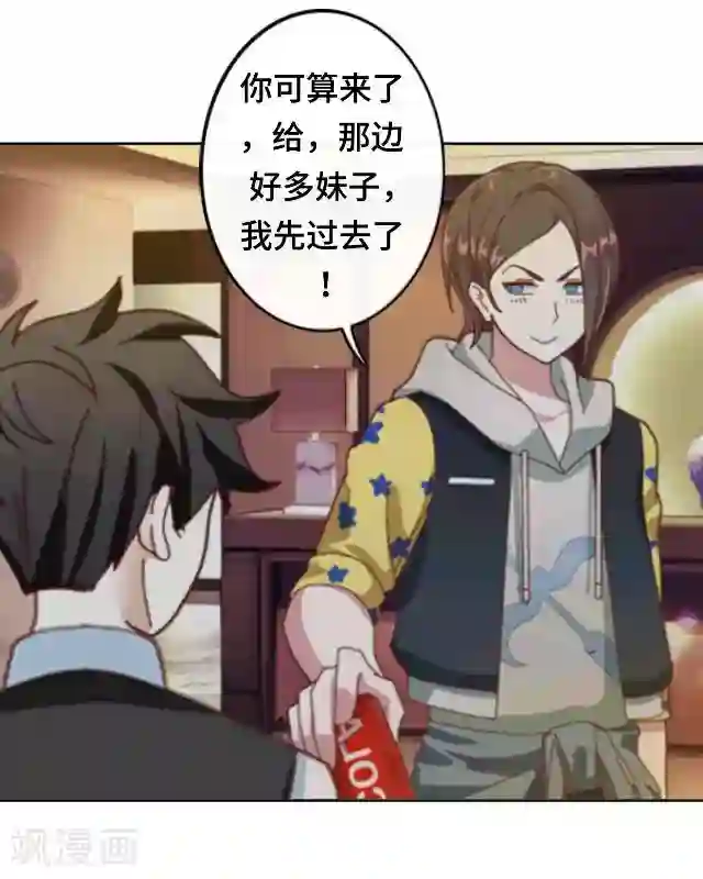 黑天鹅第18话 不用你来可怜我