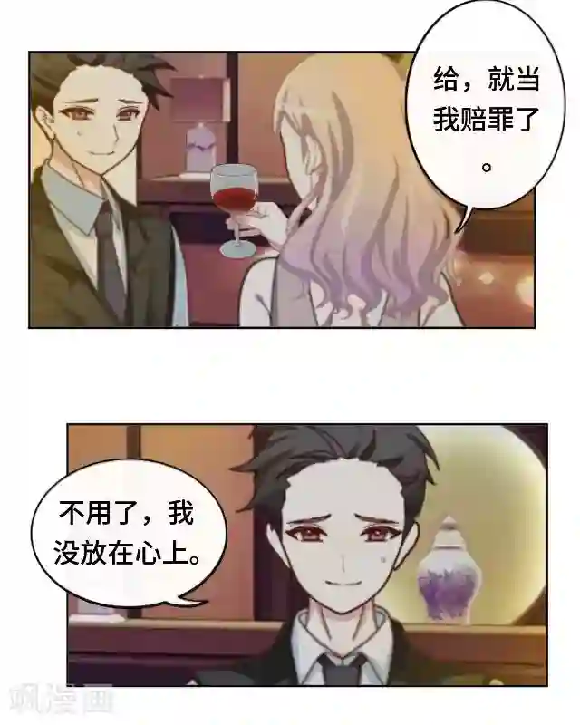 黑天鹅第18话 不用你来可怜我