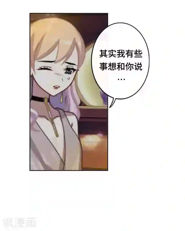 黑天鹅第18话 不用你来可怜我