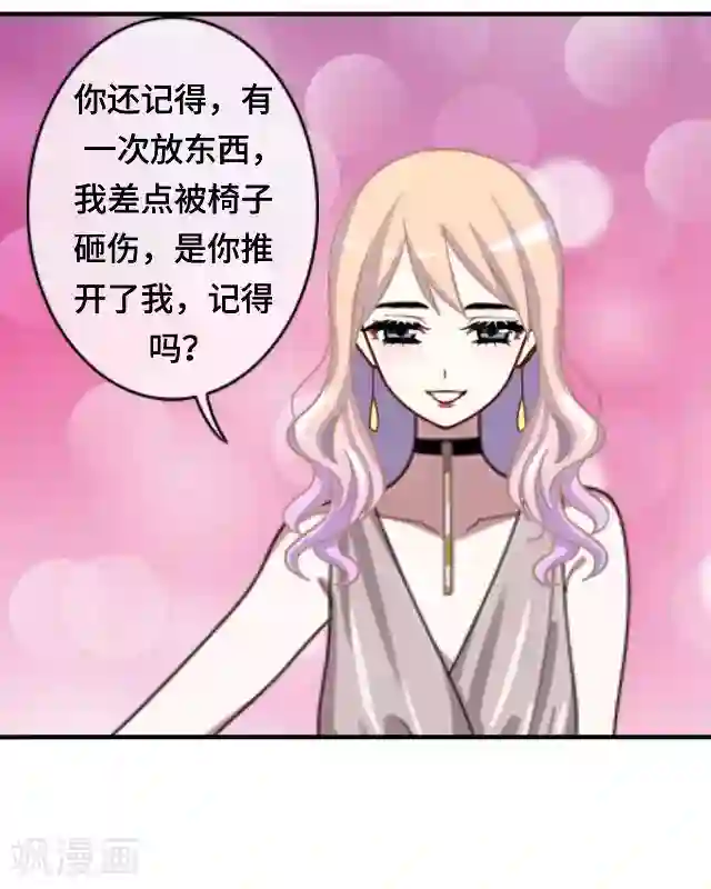 黑天鹅第18话 不用你来可怜我