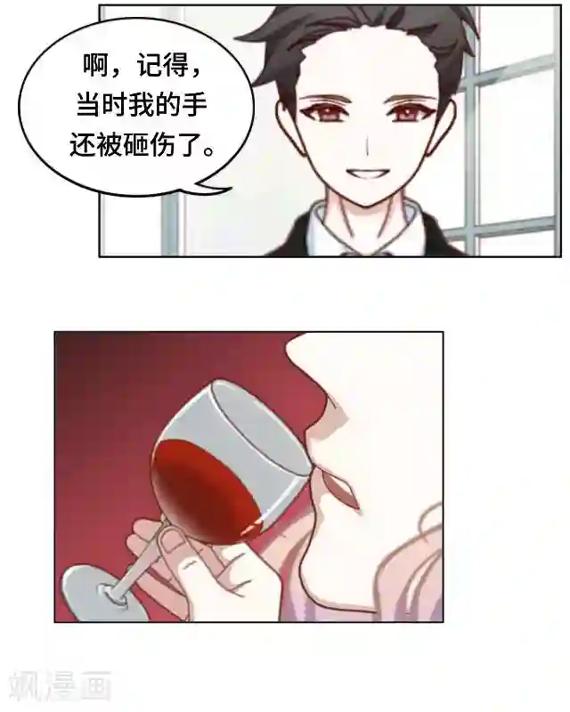 黑天鹅第18话 不用你来可怜我